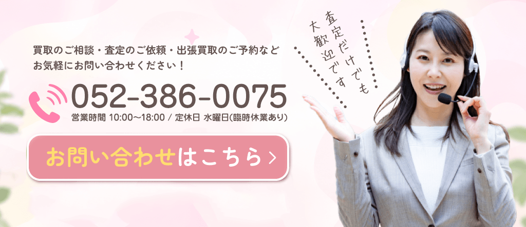 お問い合わせはこちら