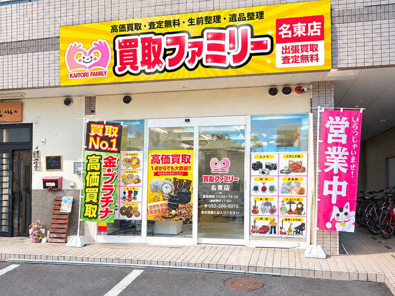 店舗写真